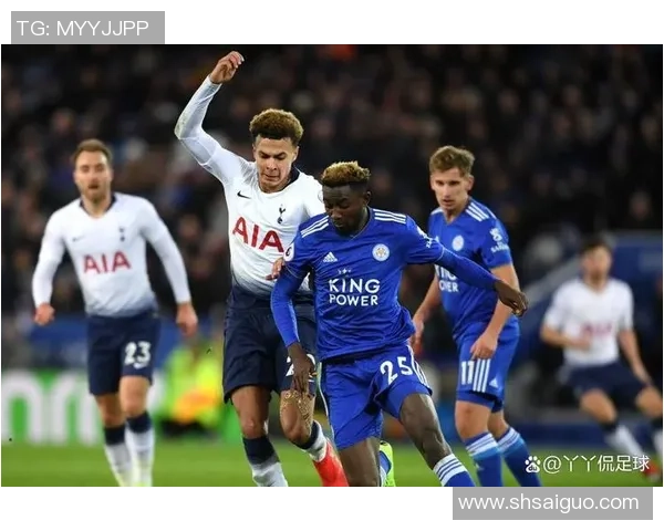 热刺与莱斯特城激战足总杯争夺荣耀与晋级机会